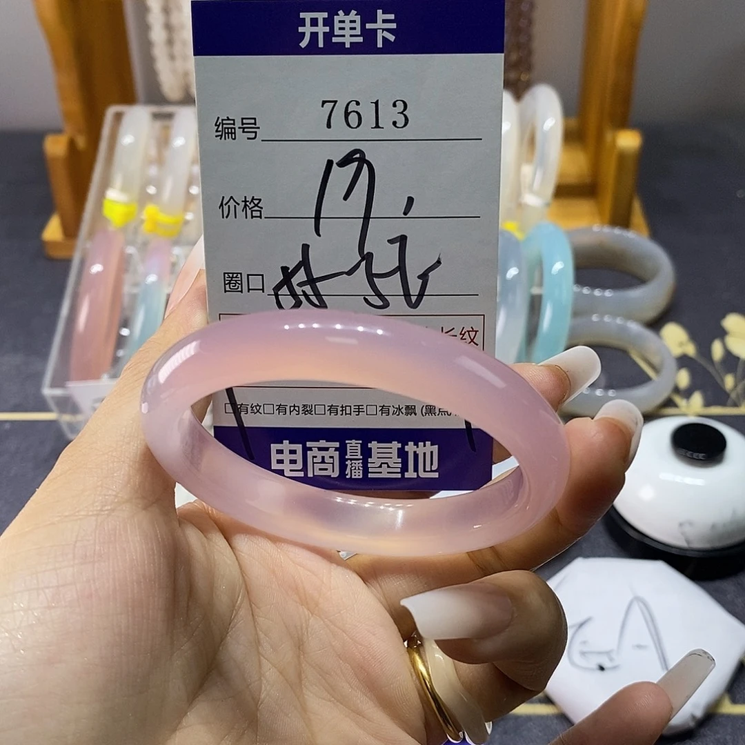 玛瑙/玉髓未镶嵌手镯7613