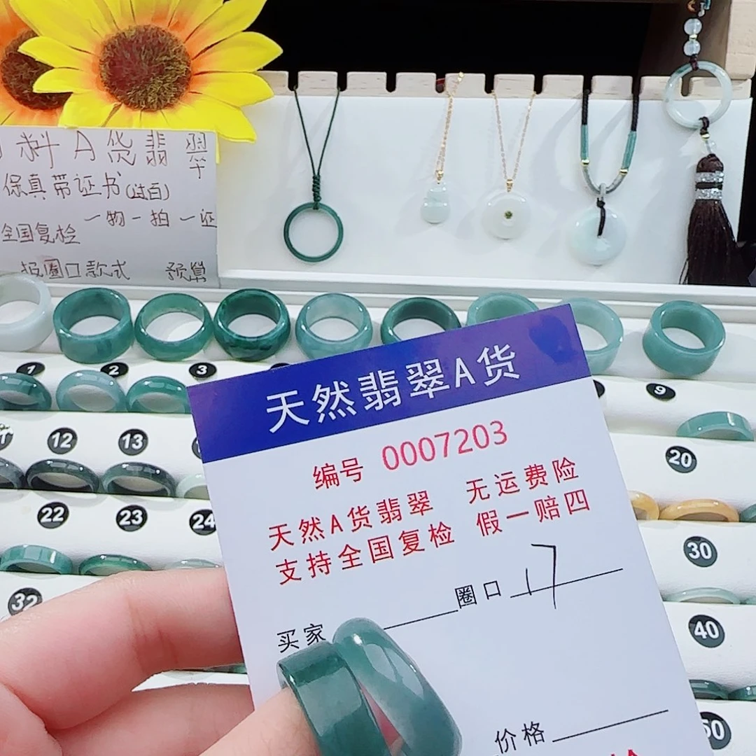 长***枫翡翠未镶嵌戒指翡翠戒圈
