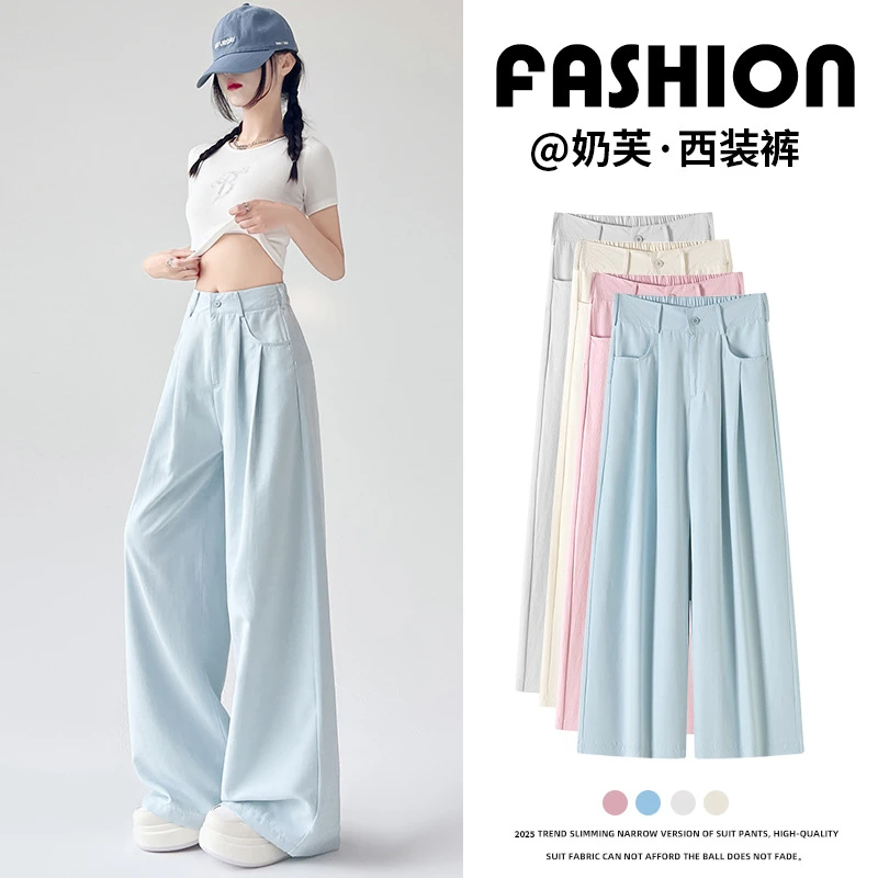 奶芙西装裤女春秋夏2025新款高腰垂感休闲慵懒松弛感小个子阔腿裤