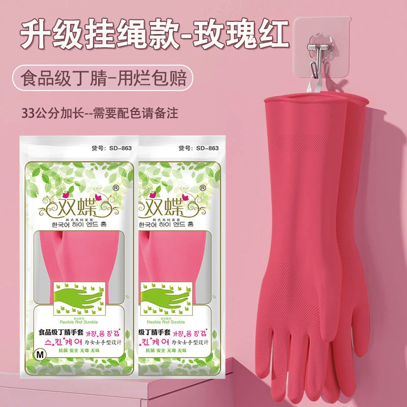 家务洗碗洗衣服专用丁腈手套耐用厨房食品级清洁干活加厚防水防滑