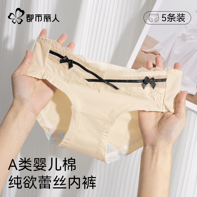 都市丽人内裤女士A类纯棉抗菌裆2025新款夏季女生蕾丝中腰三角裤