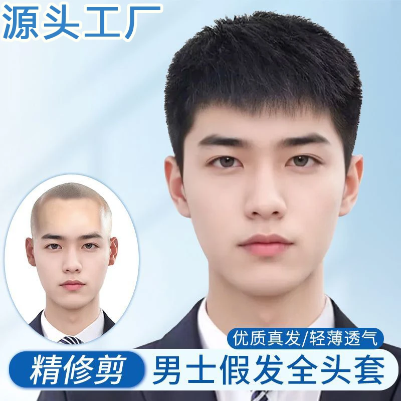 假发男短发全真发全男士毛寸假发头套时尚自然蓬松刘海假发男士