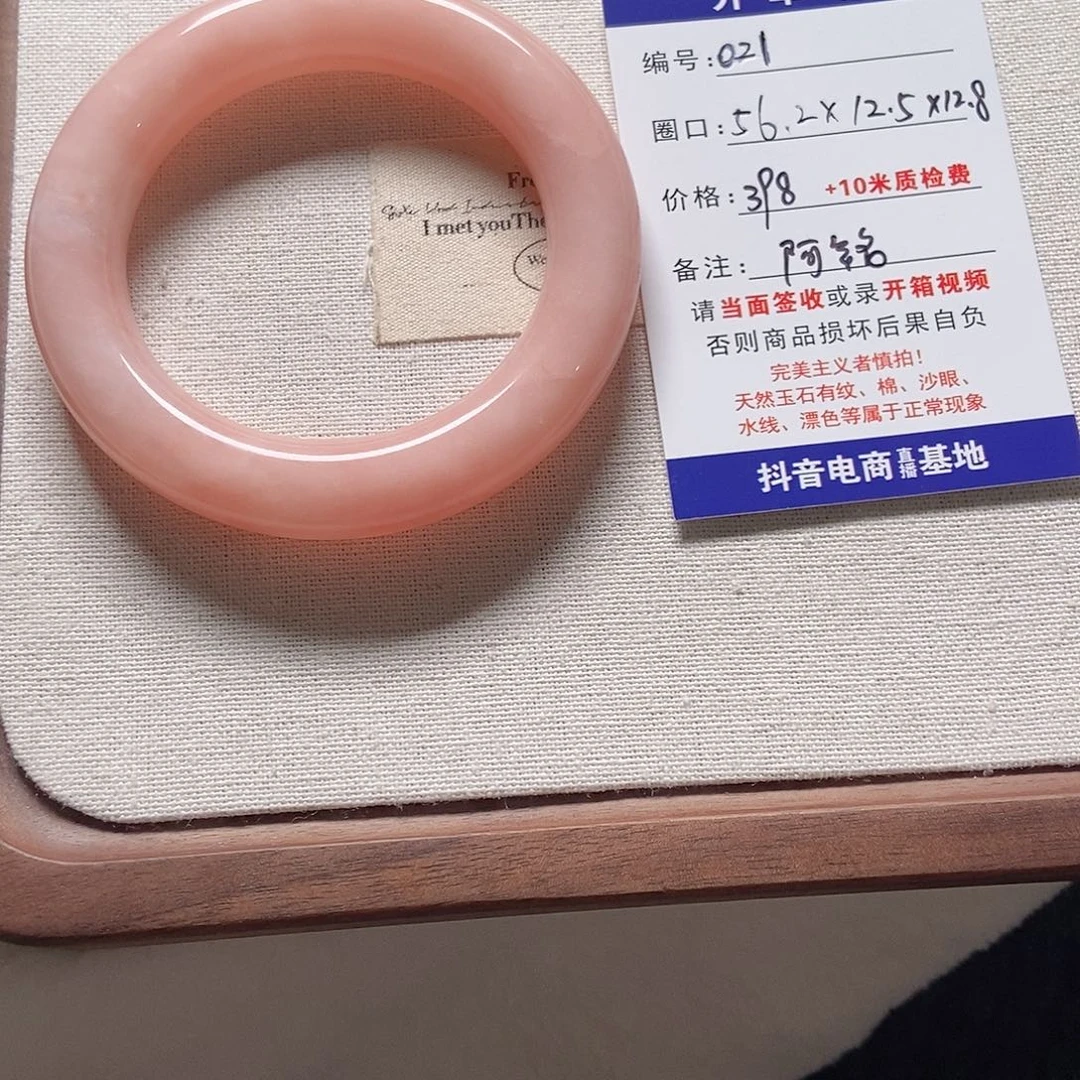 阿***啊石英质玉未镶嵌手镯021