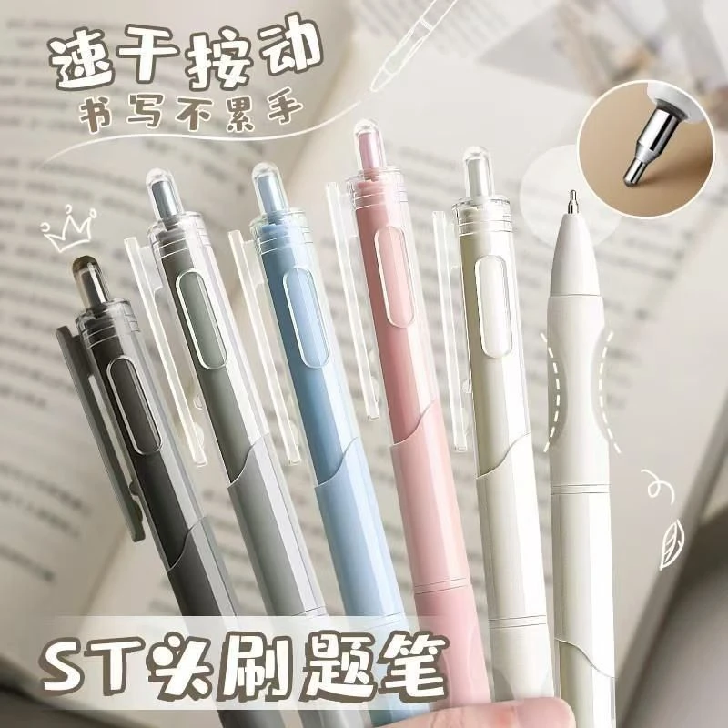 莫兰迪色速干ST刷题笔ins高颜值按动笔中性笔0.5黑笔学生考试软握
