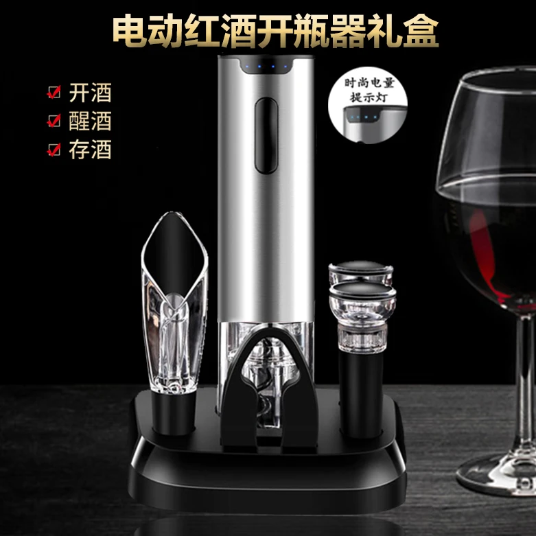 电动红酒开瓶器高档底座礼盒套组葡萄酒启瓶器全自动起子开酒神器