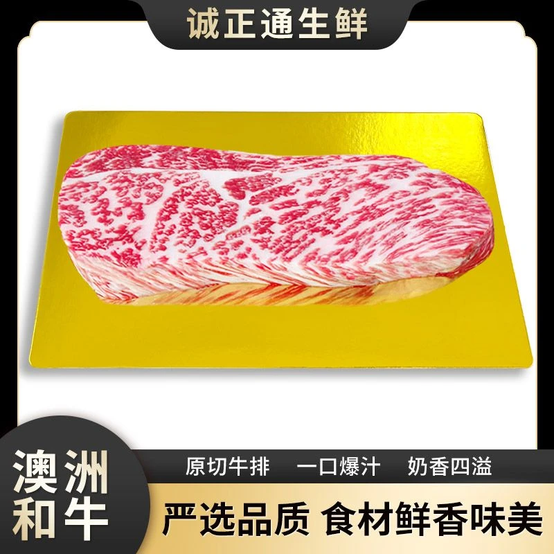 原切牛排澳洲进口霜降雪花和牛牛排M9三角肉 烧烤食材牛肉