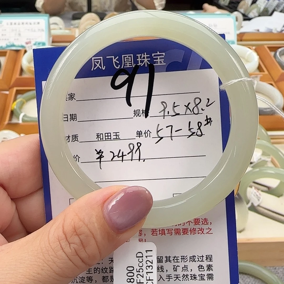 未镶嵌手镯和田玉57-58
