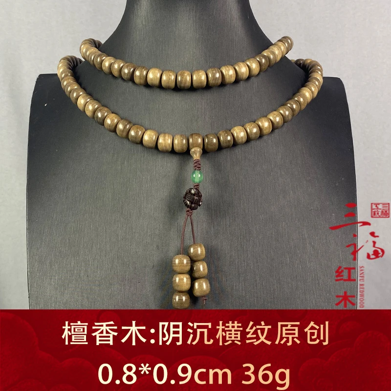 82540 阴沉横纹原创 檀香木