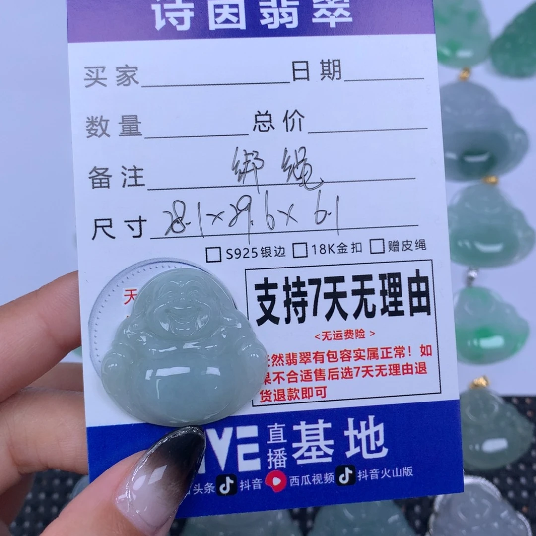 翡翠未镶嵌颈饰天然