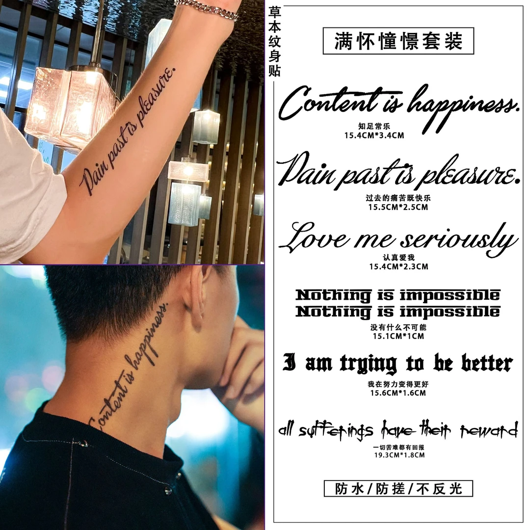 英文草本纹身半永久手臂男女防水持久逼真刺青纹身图案爆款不反光