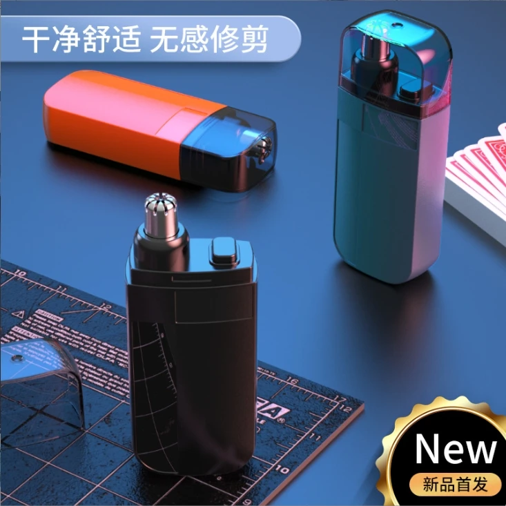 【新品上线】鼻毛修剪器