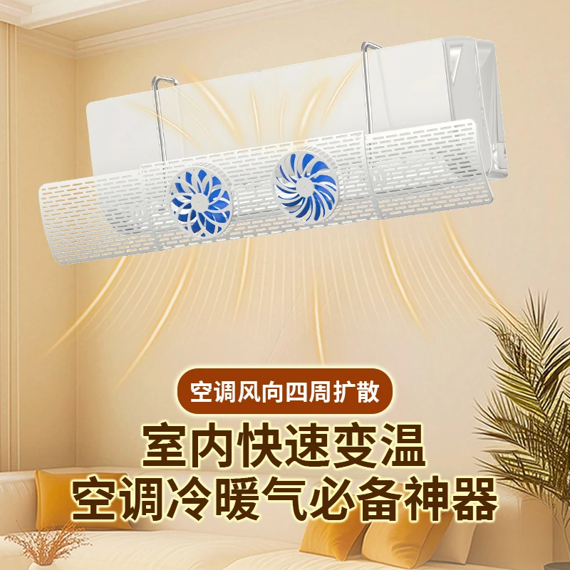 导风空调挡风板免打孔挂式防直吹导风板家用壁挂式空调出风口挡板
