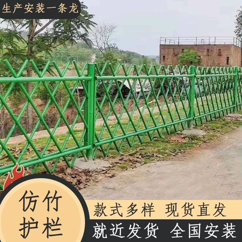 不锈钢仿竹护栏新农村建设锌钢仿竹篱笆栅栏户外景区公园菜园围栏