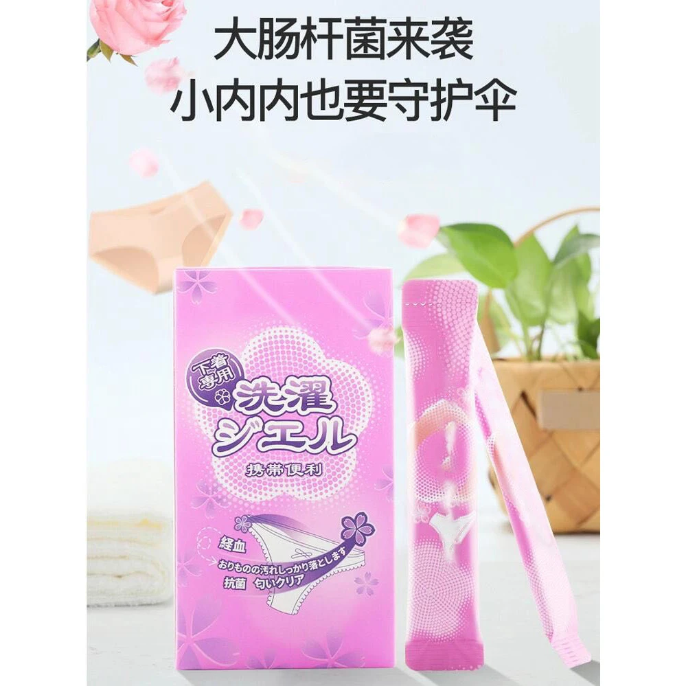 内裤专用去渍啫喱