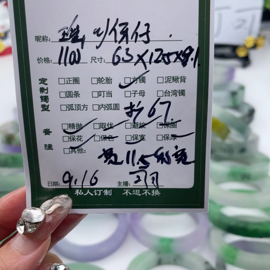 瑶***简非金属珐琅可可专场订制