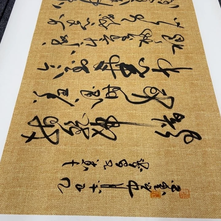 书法华****批书法作品自嘲