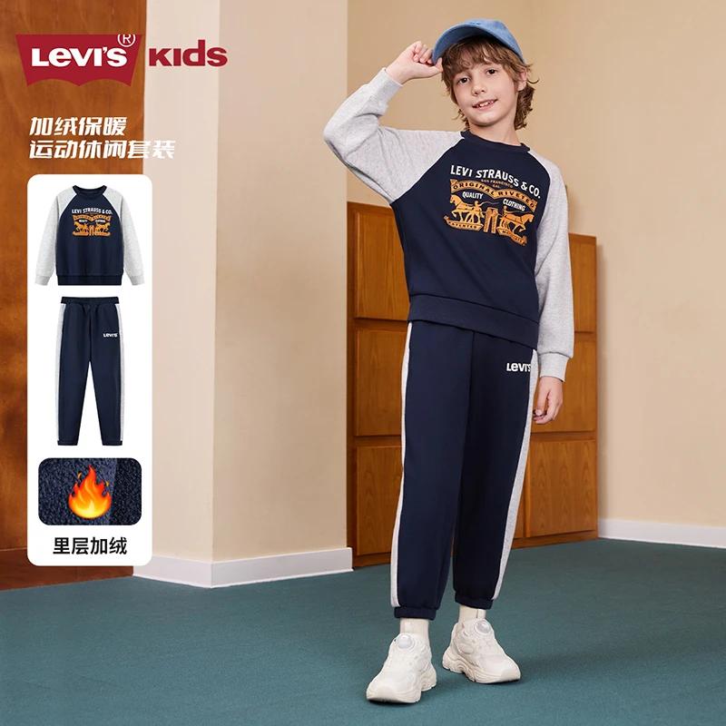 【自营】Levi's李维斯儿童运动卫衣卫裤冬季新款长袖P932