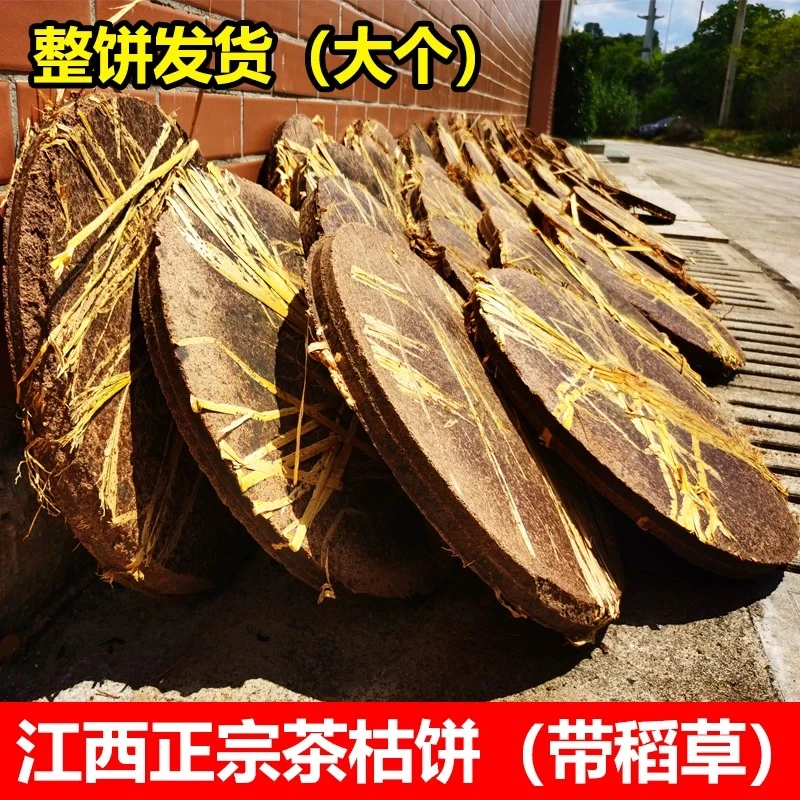 【禾田农业】江西茶枯粉茶麸茶籽粉天然植物洗发养发清洁去油种菜