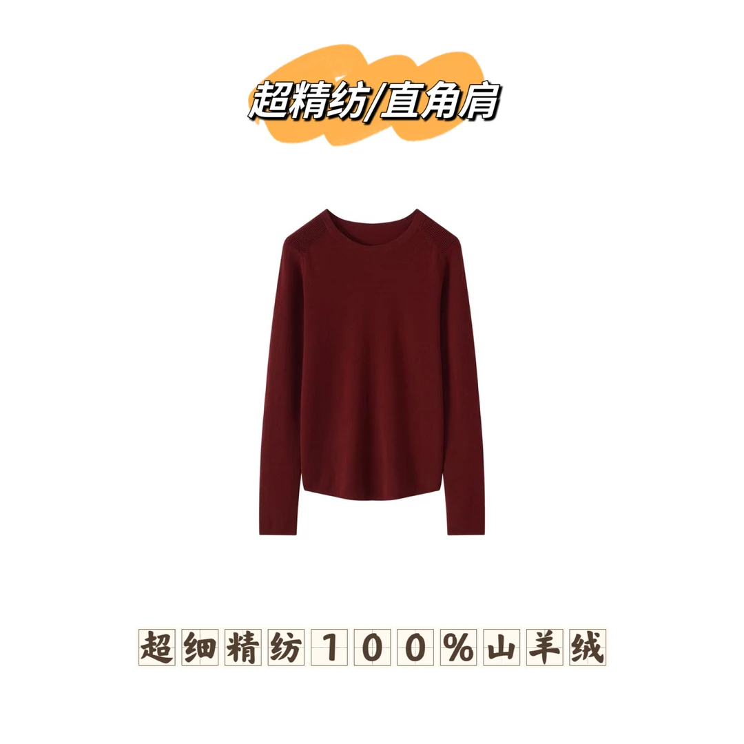 【超精纺/直角肩】超细精纺纯羊绒四平加厚套头衫