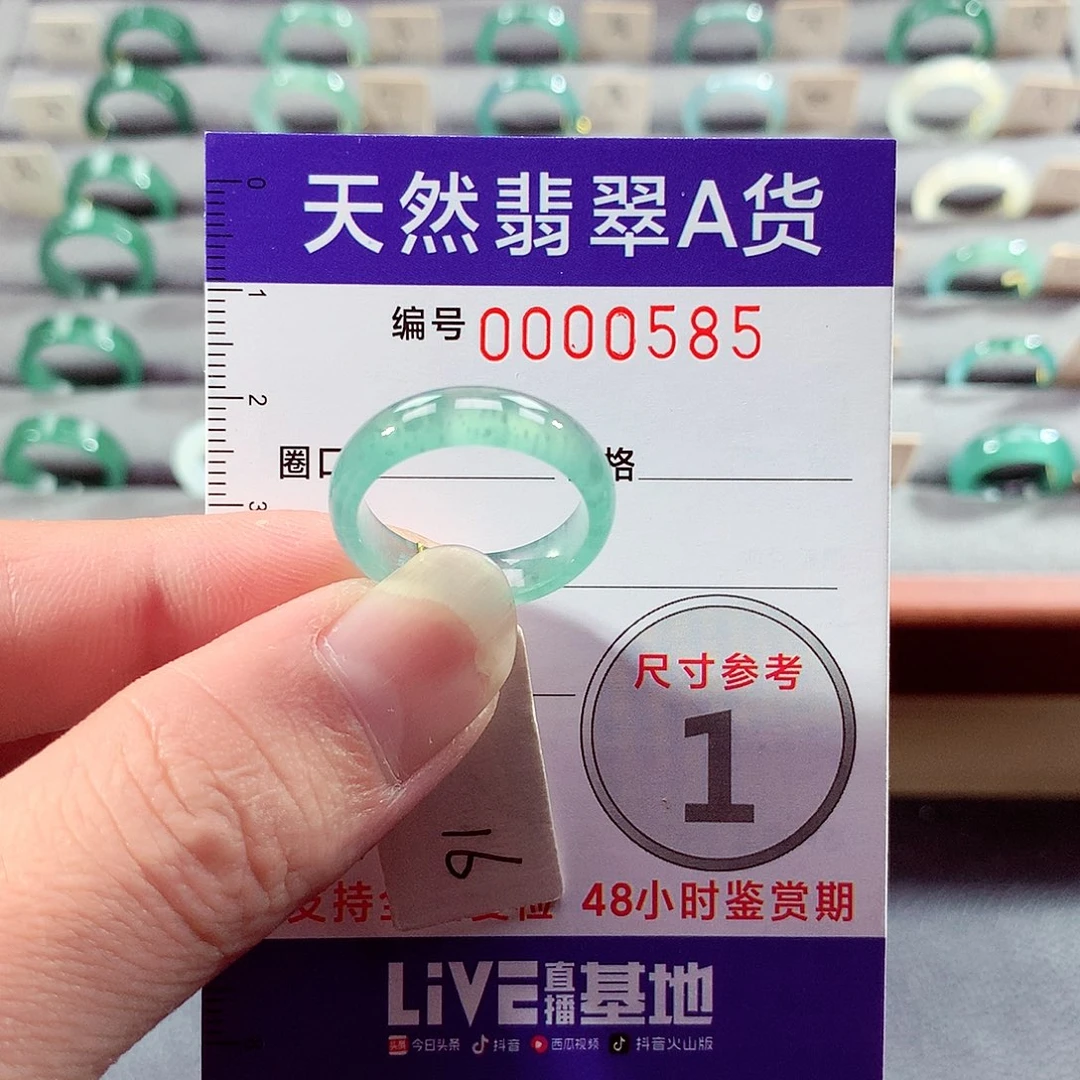 翡翠未镶嵌戒指16号