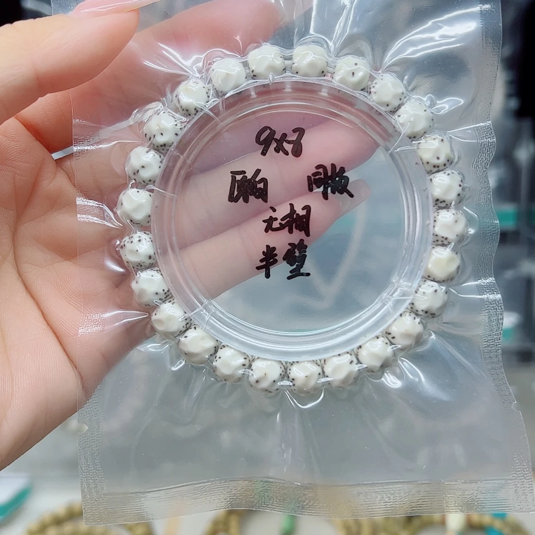 手串星月菩提原白9*8手工无相大留白