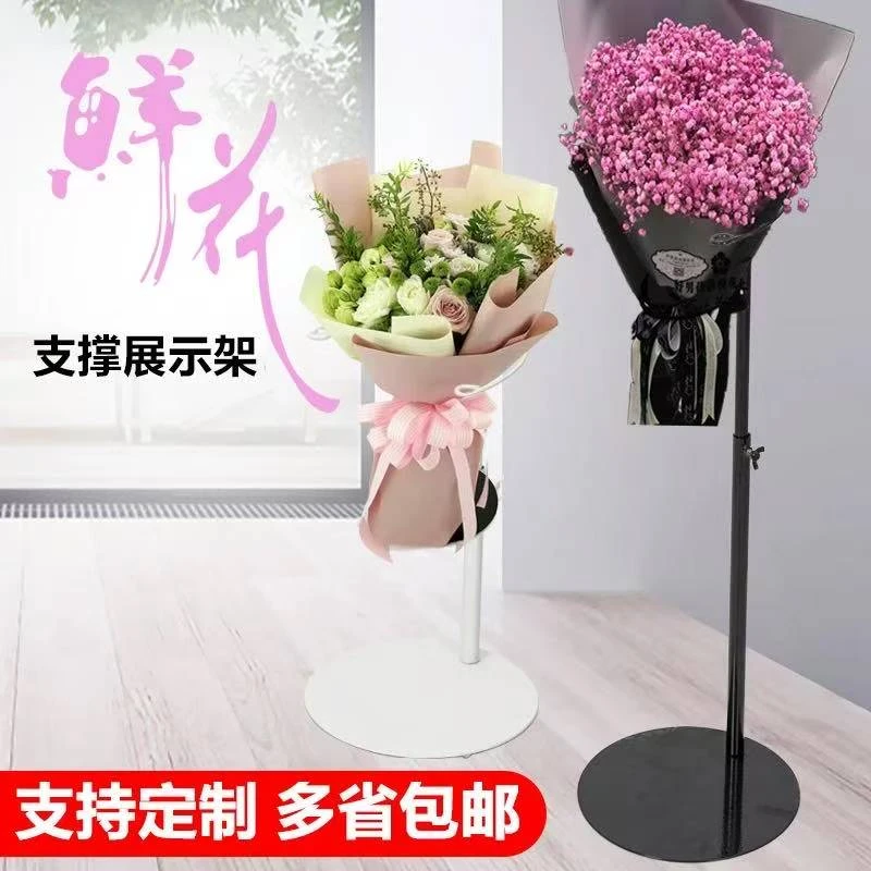 锦衣【加厚加粗】花束站立架花店展示架鲜花摆放用品可拆卸包邮