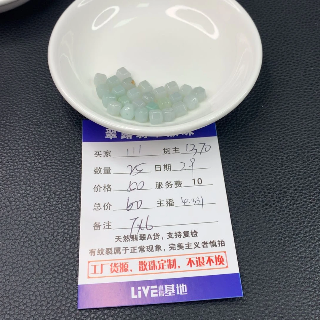 翡翠手链未镶嵌1*1翡翠散珠DIY多样性自发