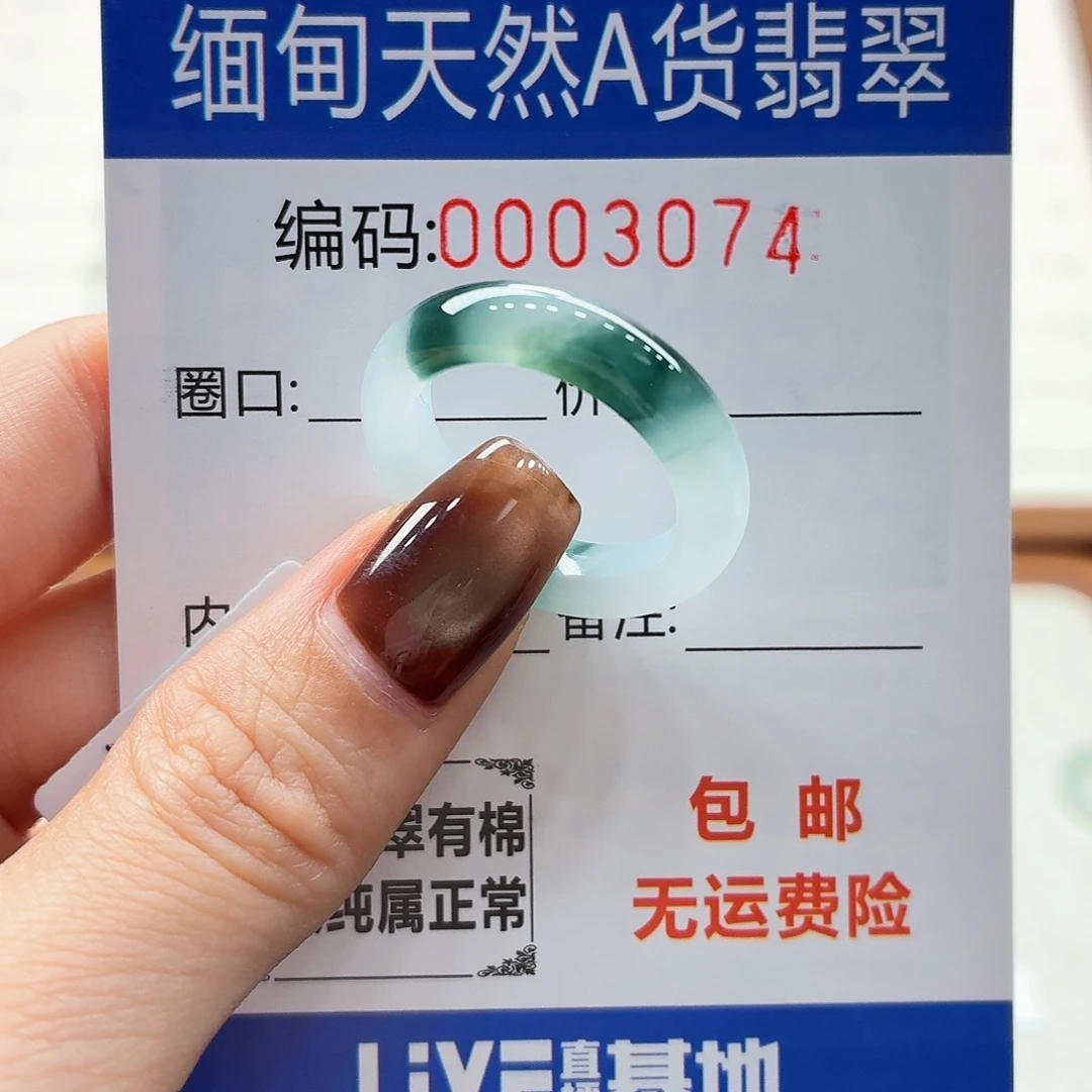 未镶嵌戒指翡翠林***?天然缅甸翡翠A货圈口17