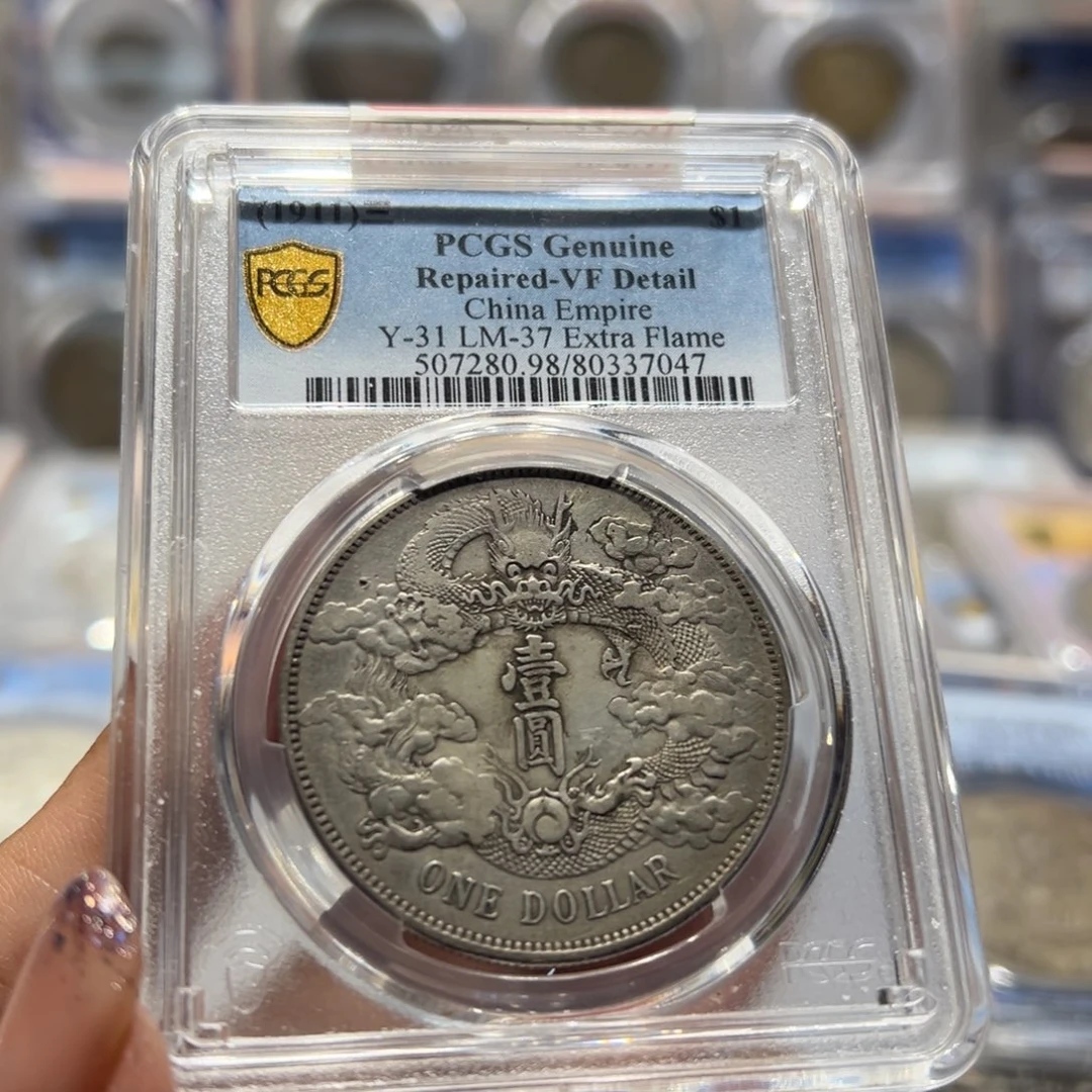 银PCGS评级原味大清银币老银元7047