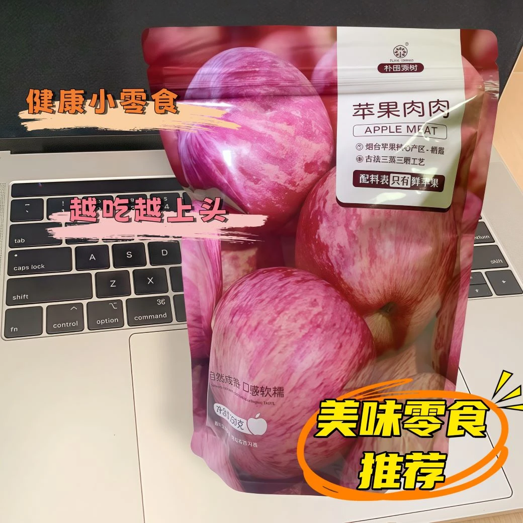 朴田源树烟台栖霞鲜富士苹果干三蒸追剧零食果脯新老内包装随机发