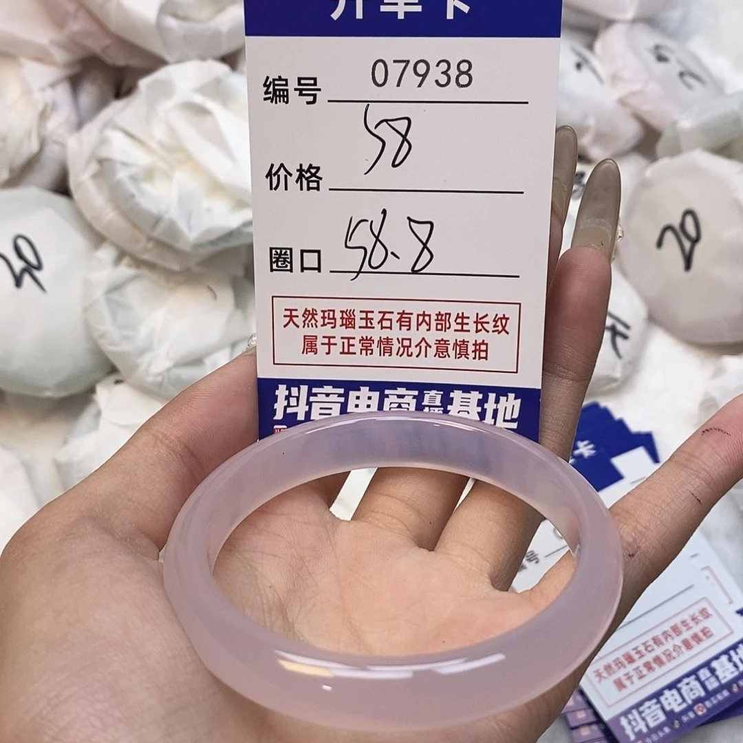 玛瑙/玉髓手镯未镶嵌938