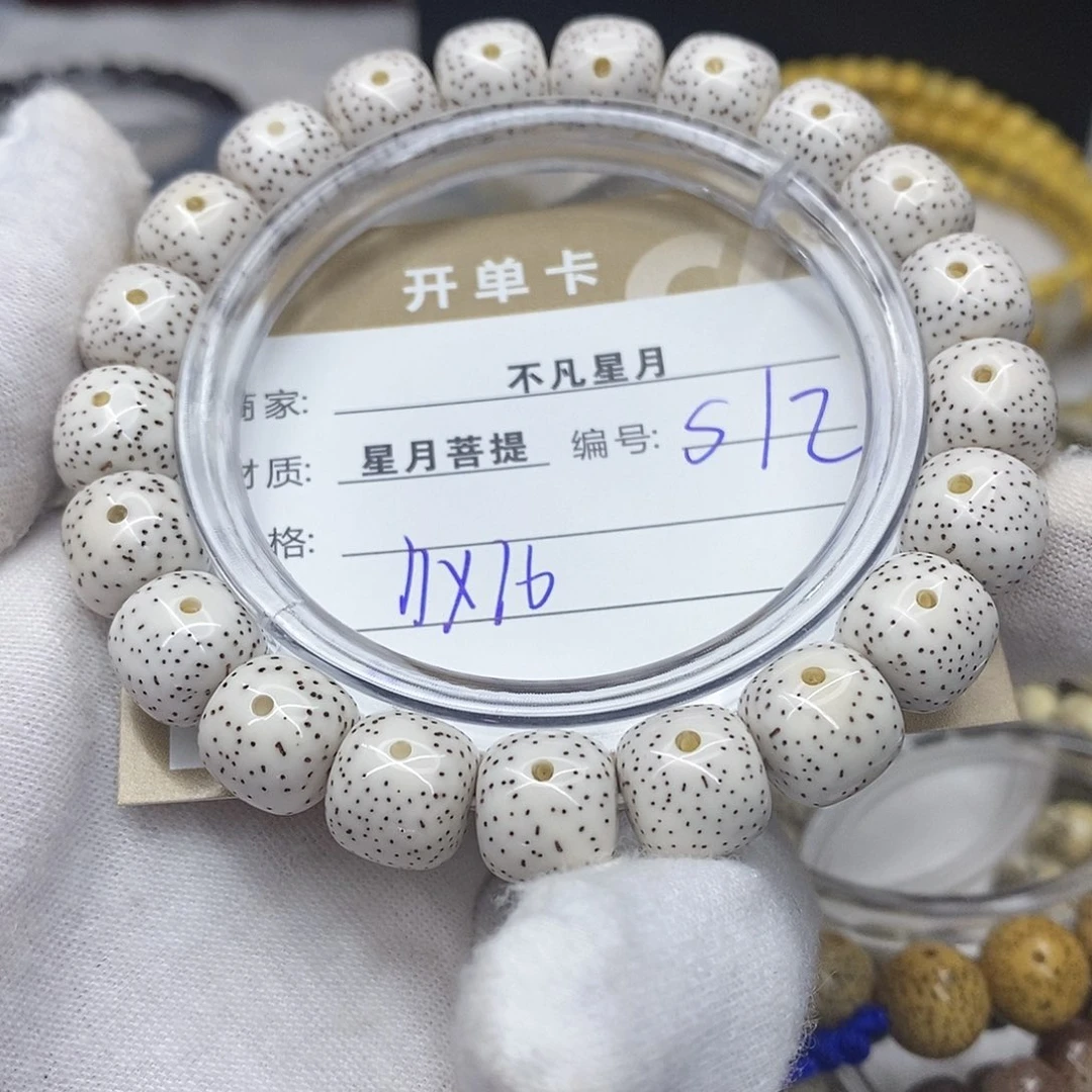 吊坠星月菩提iiiiiiis12
