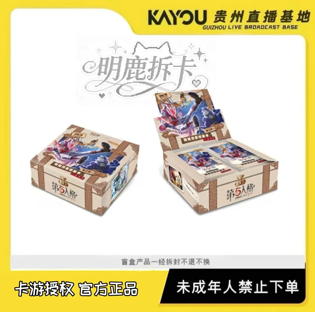 卡游【明鹿的新人浮浮】第五人格趣影包第2弹人格档案隐秘线索