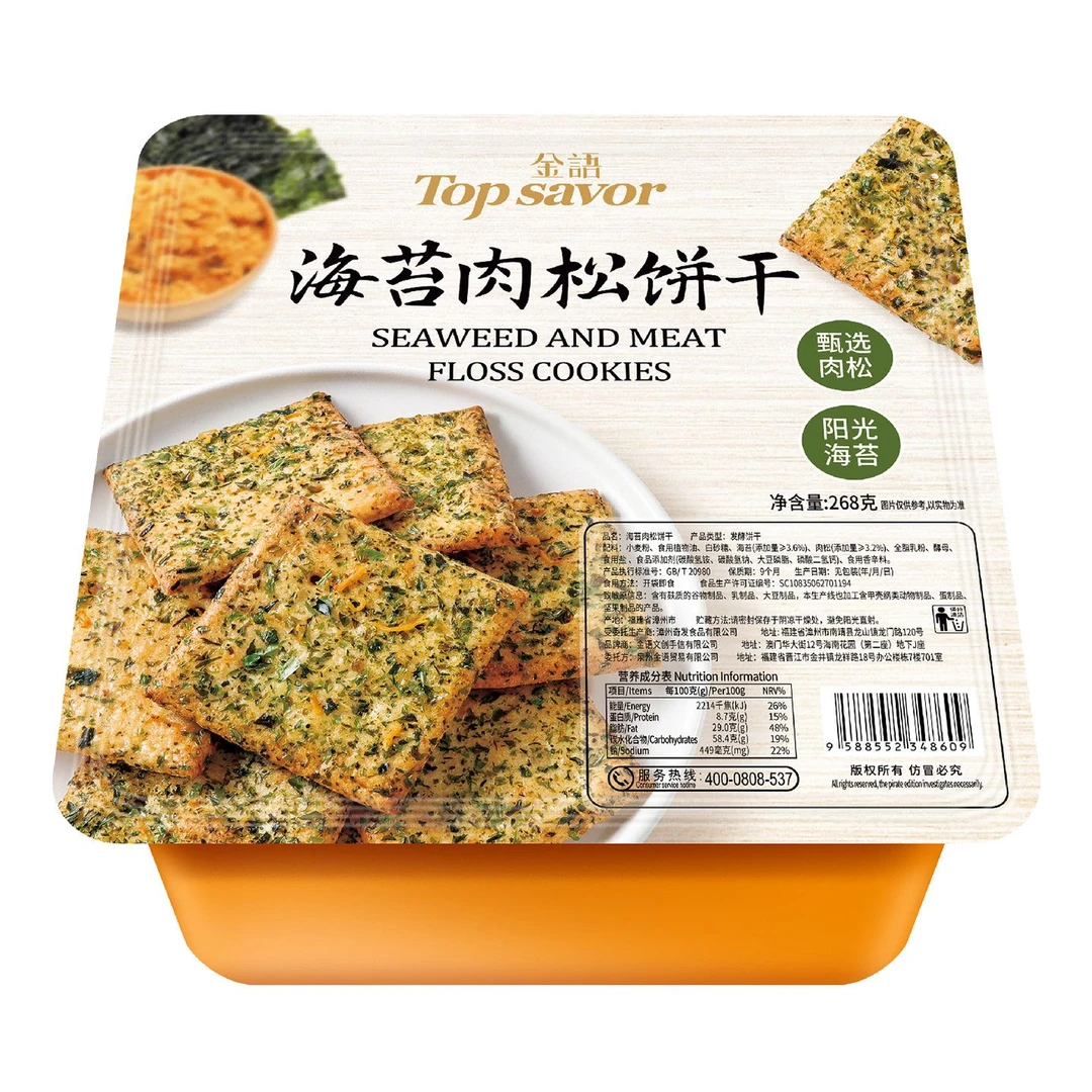 金语海苔肉松饼干268g*2