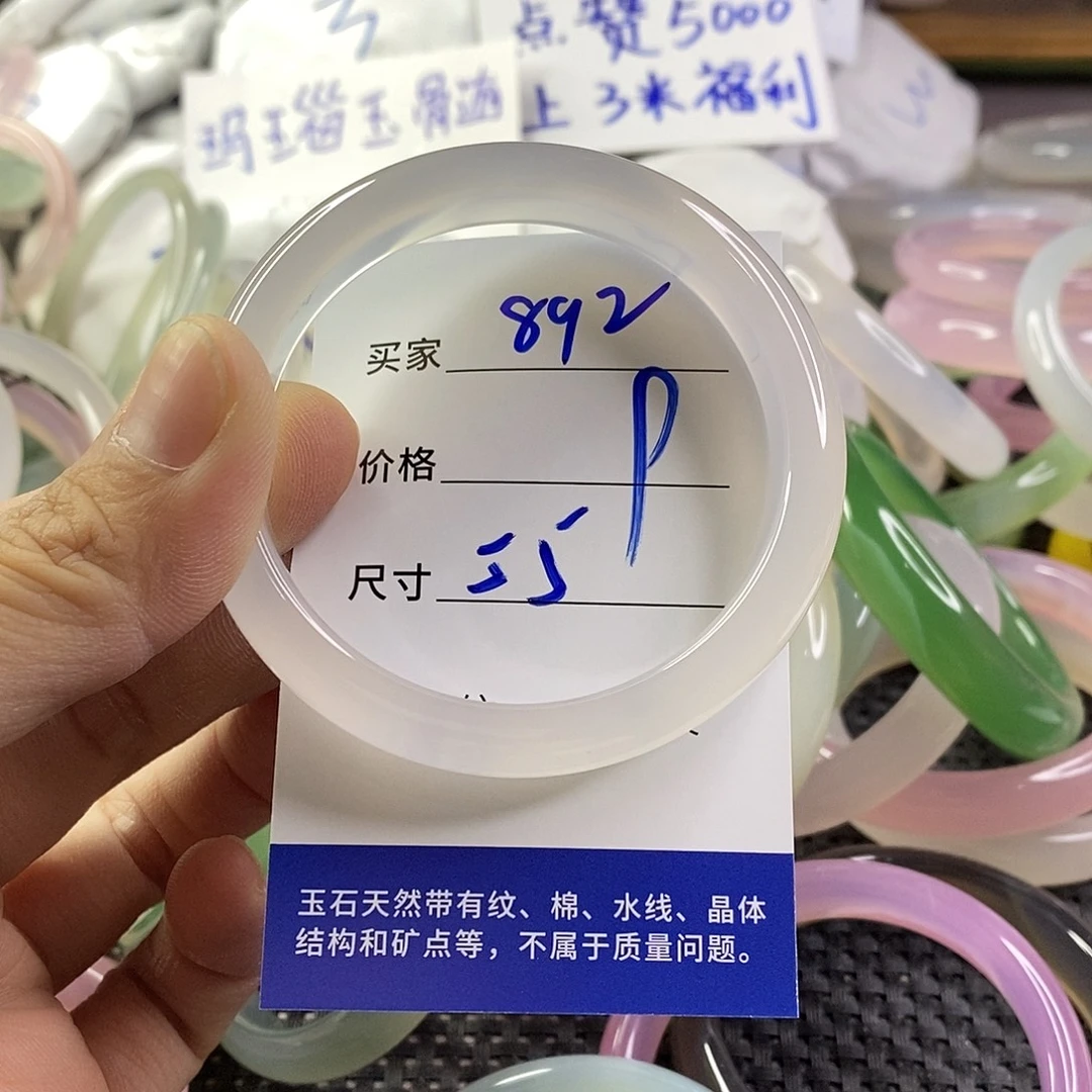 手镯玛瑙/玉髓未镶嵌892