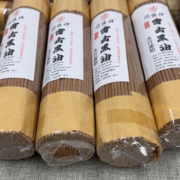 线香太行崖柏雷击黑油4包800克