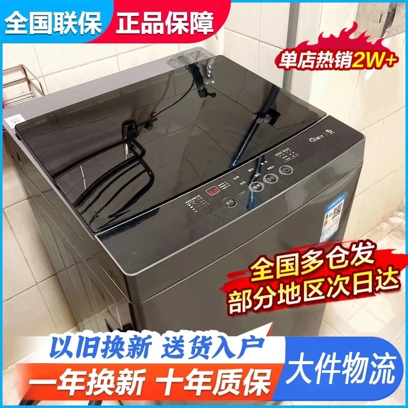 （双十一补贴）拍13KG发16KG全自动波轮洗衣机大容量洗脱一体