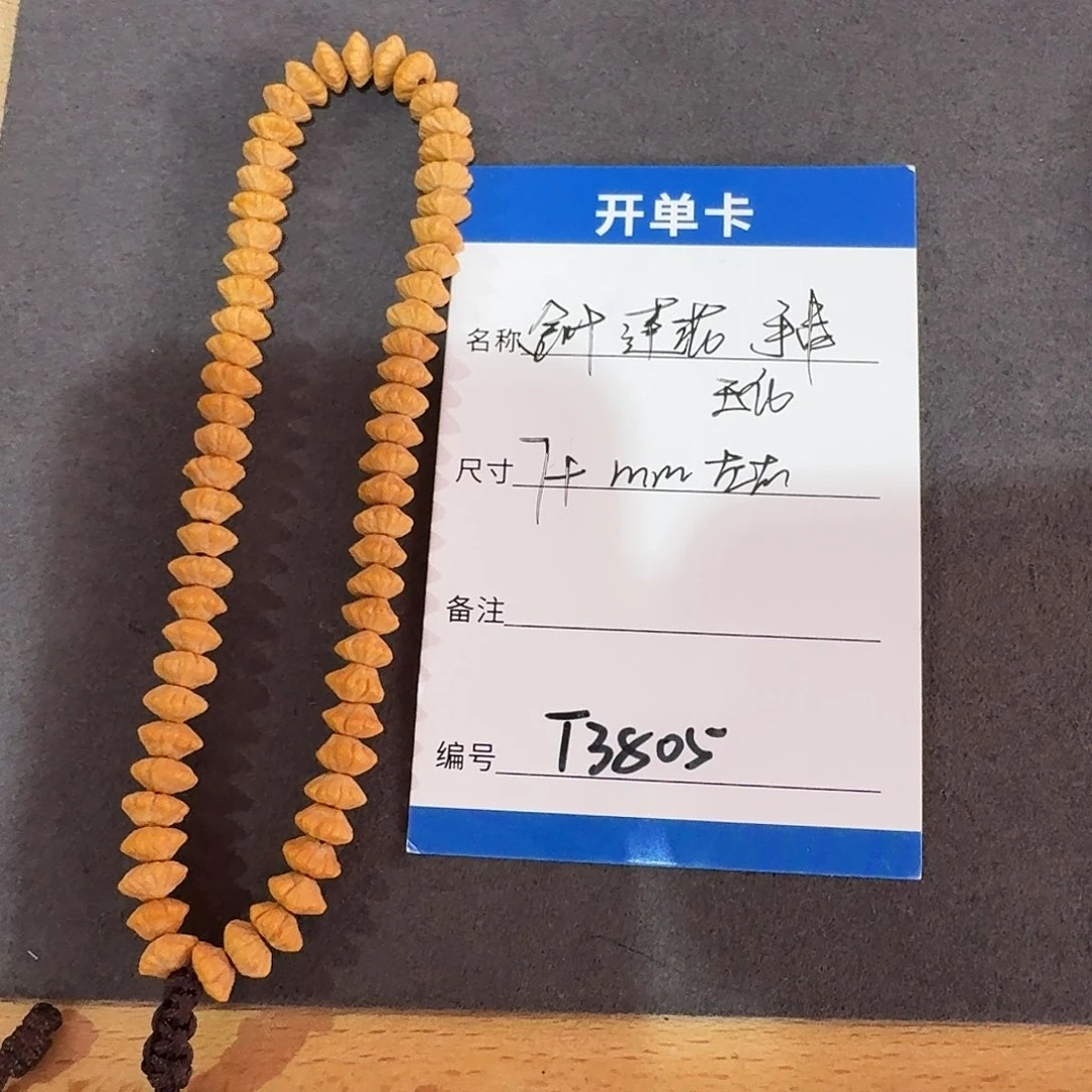 手串金刚菩提T3805金叶莲花玉化手持7mm