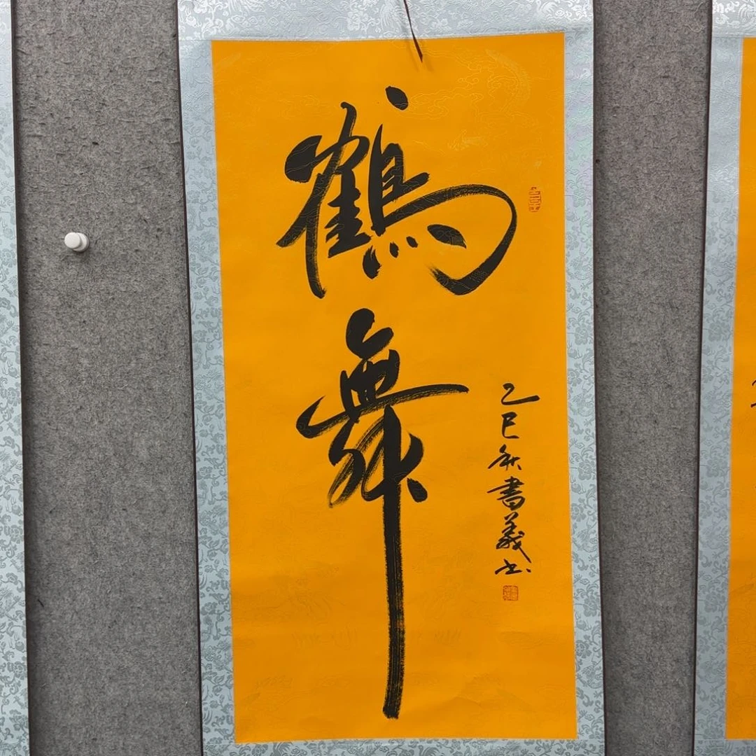 耿*书法作品多次参加