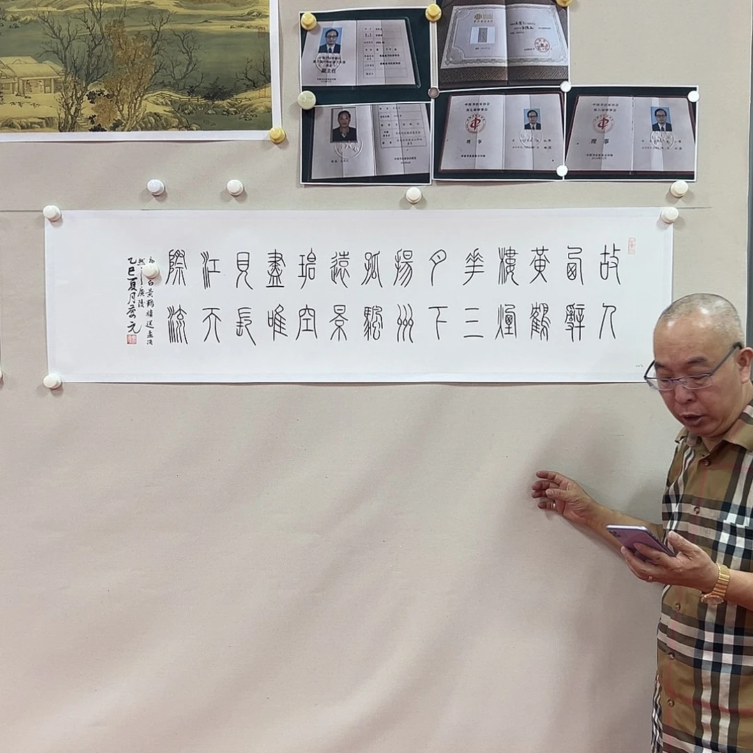 国画王庆元书法作品