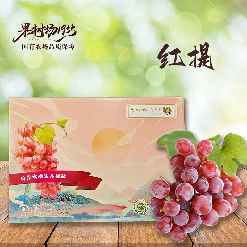 【顺丰包邮】红提葡萄紫葡萄新鲜脆甜精选营养整串大果京津冀次日达