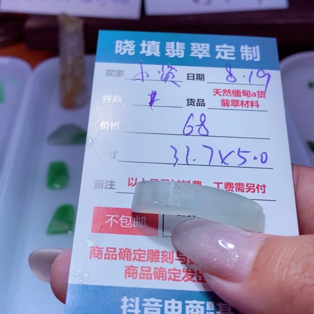 定制翡翠未镶嵌小**妈