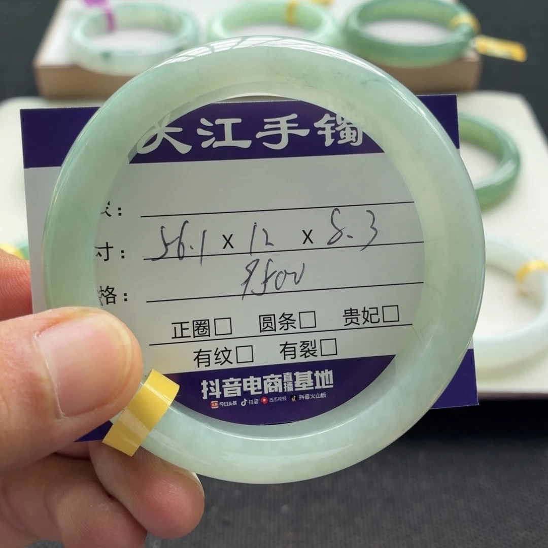 未镶嵌手镯翡翠
