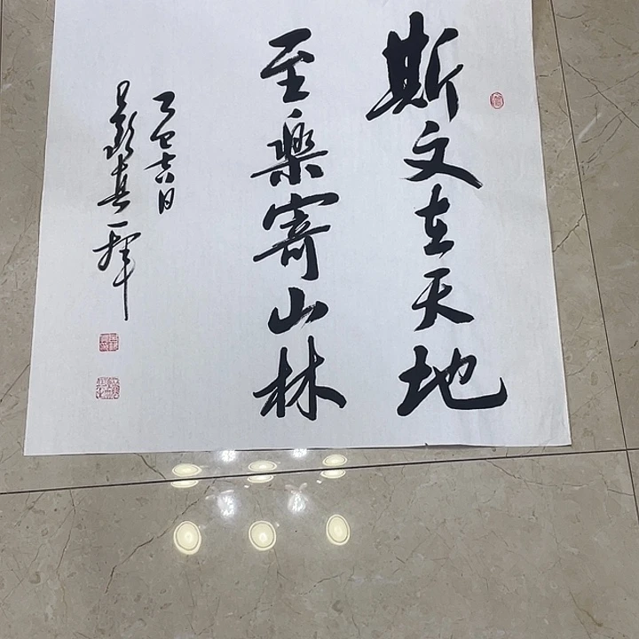 书法Lvqinzhenshufa