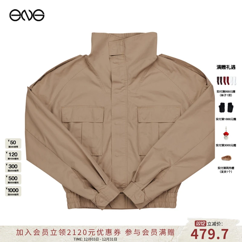 【ENG】EFFET DE*SOLEIL 短版夹克许魏洲 明星同款