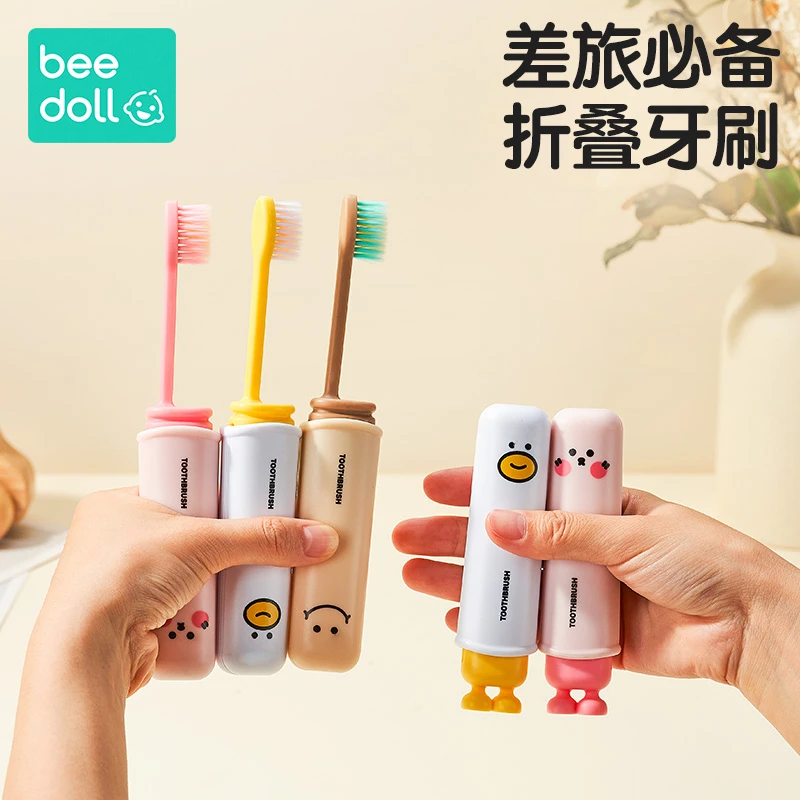 beedoll多功能二合一旅行折叠牙刷便携式细软毛儿童幼儿园好携带