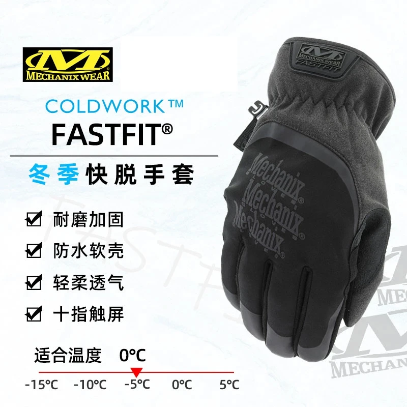美国mechanix超级技师手套CWKFF灵活舒适防泼水防寒冬季骑行手套