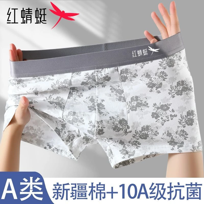 10A抑菌纯棉冰感内裤男款透气柔软平角内裤大码国风印花夏季新款