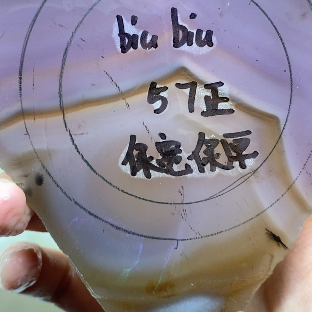 b***~定制玛瑙私人定制57不退换