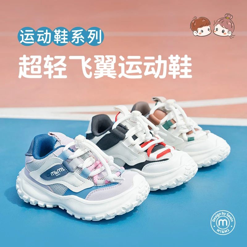 【专柜款】M1&M2新款25年儿童透气跑鞋超轻飞翼机能运动鞋防滑网面